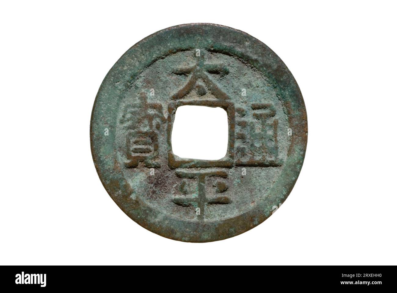 Northern Song medaglia dell'Imperatore Taizong Foto Stock