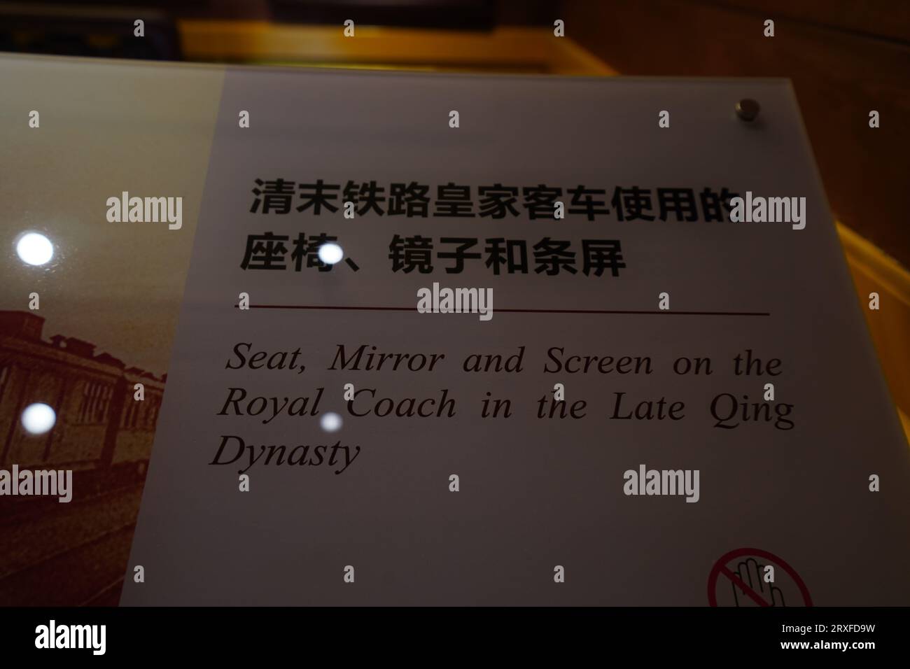 Pechino Cina, 21 febbraio 2023: Posti utilizzati per le autovetture reali nella tarda dinastia Qing nei musei ferroviari cinesi di Pechino. Foto Stock