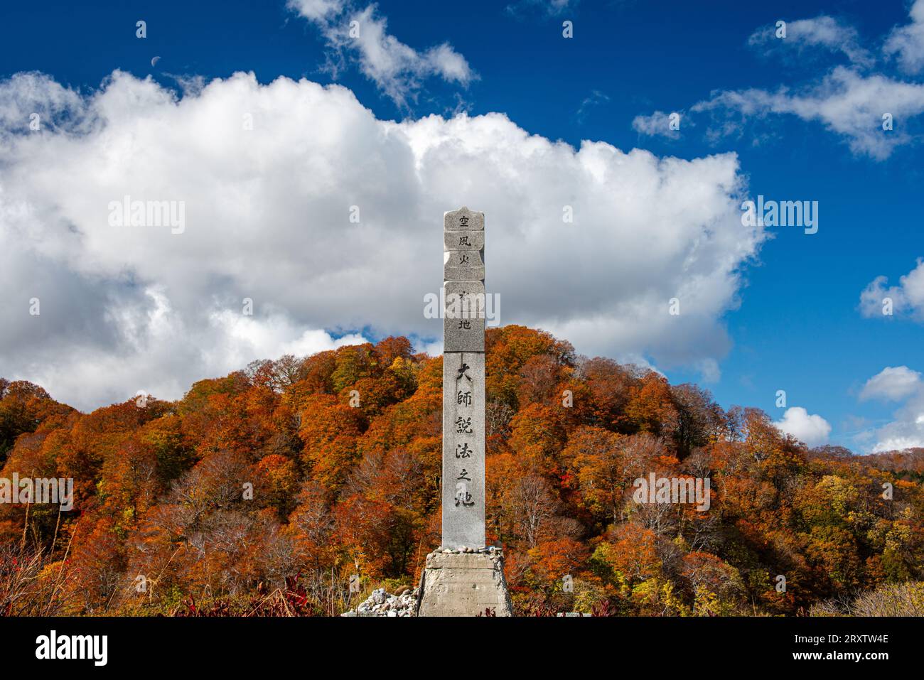 Pilastro di pietra con kanji che si affaccia su uno splendido paesaggio autunnale, tempio Osorezan Bodaiji, Mutsu, prefettura di Aomori, Honshu, Giappone, Asia Foto Stock