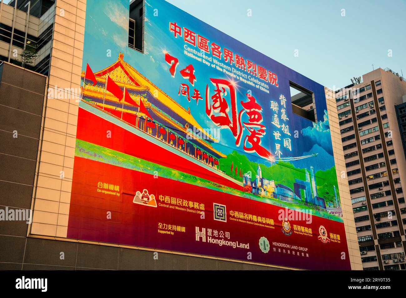 Uno striscione che copre il lato di un grande edificio nel centro della città per celebrare il 74° anniversario della giornata Nazionale della Cina, Hong Kong, Cina. Foto Stock