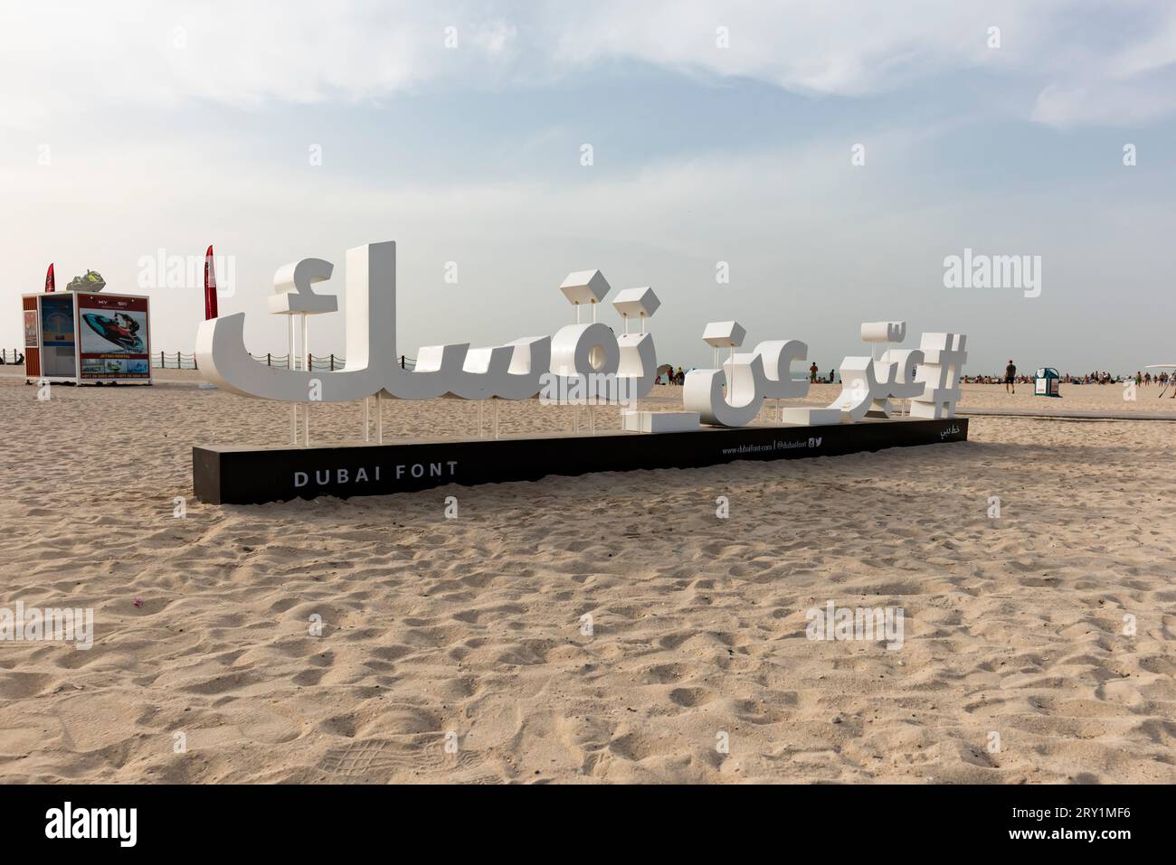 Dubai, Emirati Arabi Uniti, 13 maggio 2017. Spiaggia di Dubai con il simbolo dell'hashtag Dubai font Project in arabo, sfondo spiaggia Foto Stock