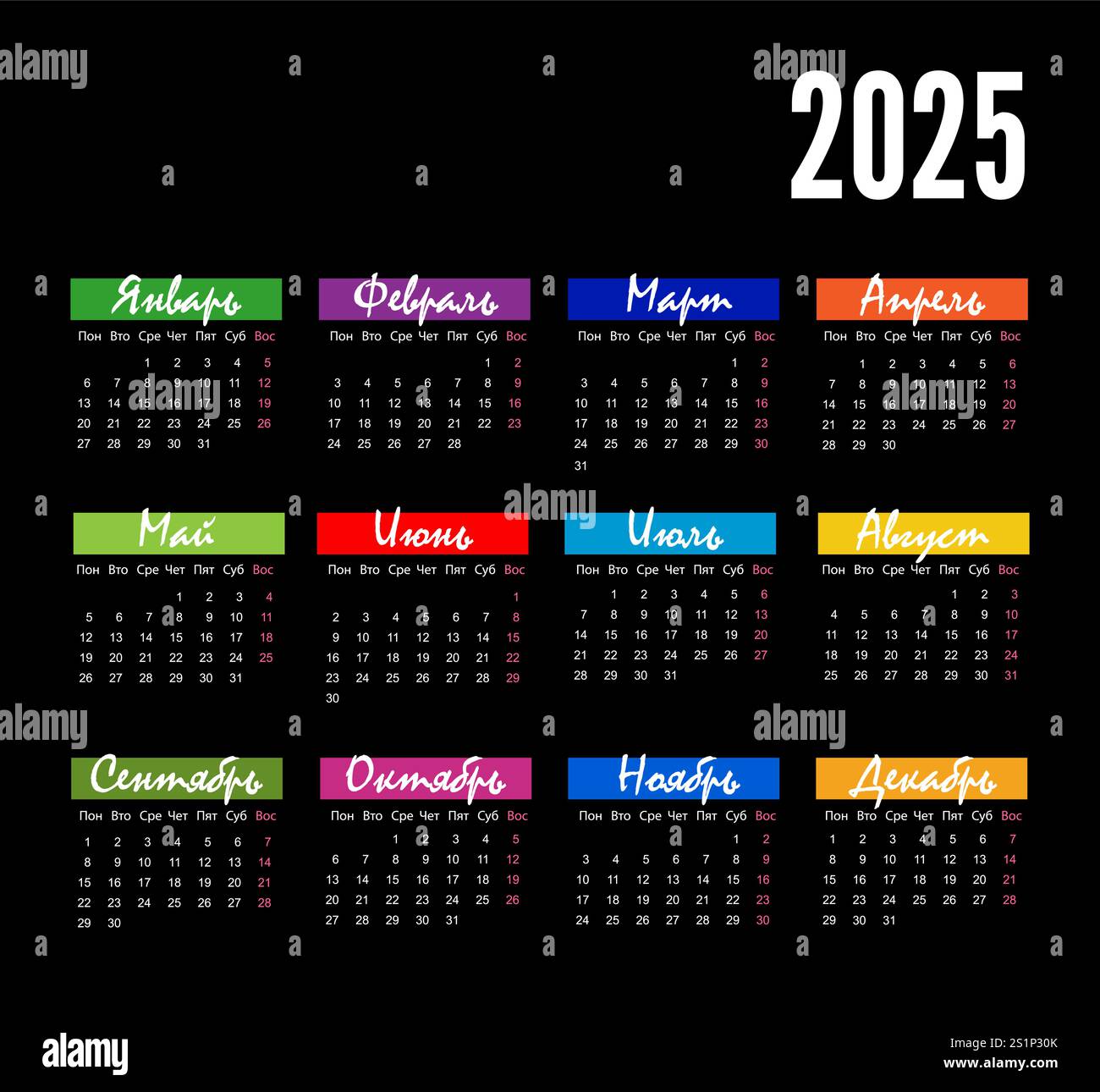 Calendario tascabile semplice russo sull'anno 2025. pronto per la stampa di layout annuali. . Illustrazione Vettoriale