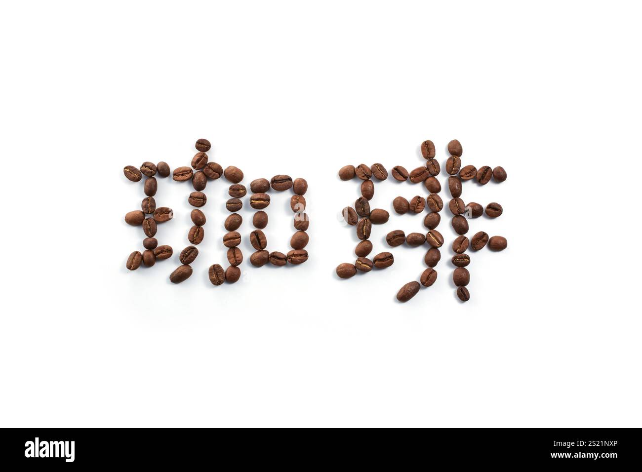 Caffè» con chicchi di caffè Foto Stock