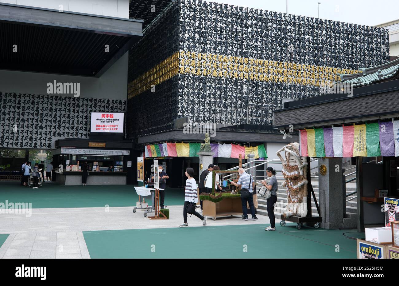 Tempio buddista Fukagawa Fudodo a Tokyo in giappone Foto Stock