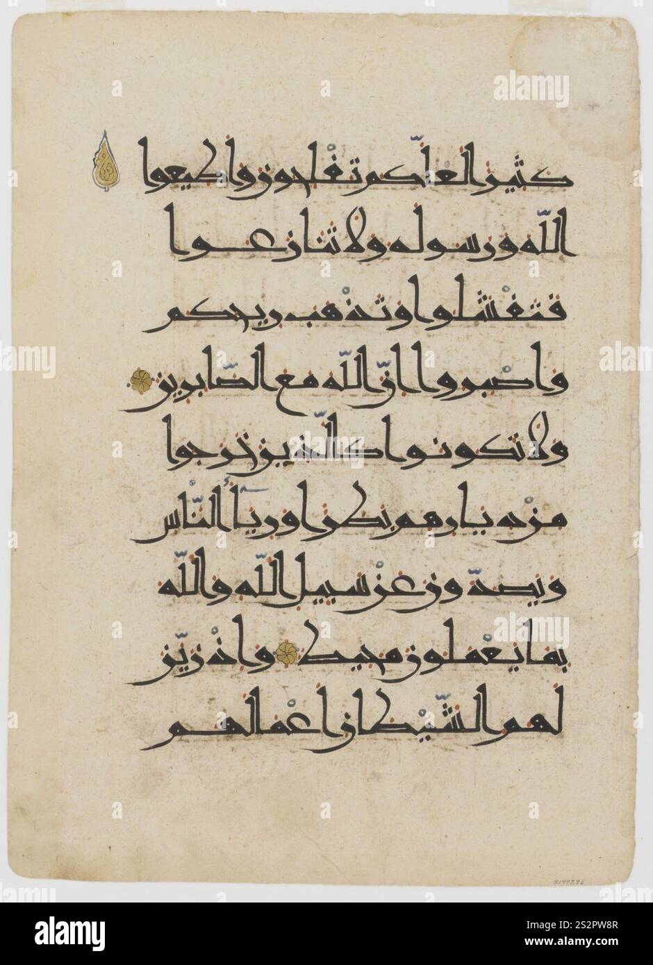 Folio from a Coran, sura 8,45-49 (S1997.95). Foto Stock
