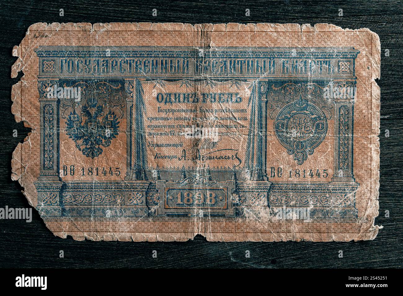 Il rublo Zar era vecchio e strappato alla fine del diciannovesimo secolo. Banconota da rublo russo imperiale d'epoca dalla Russia zarista, da vicino Foto Stock