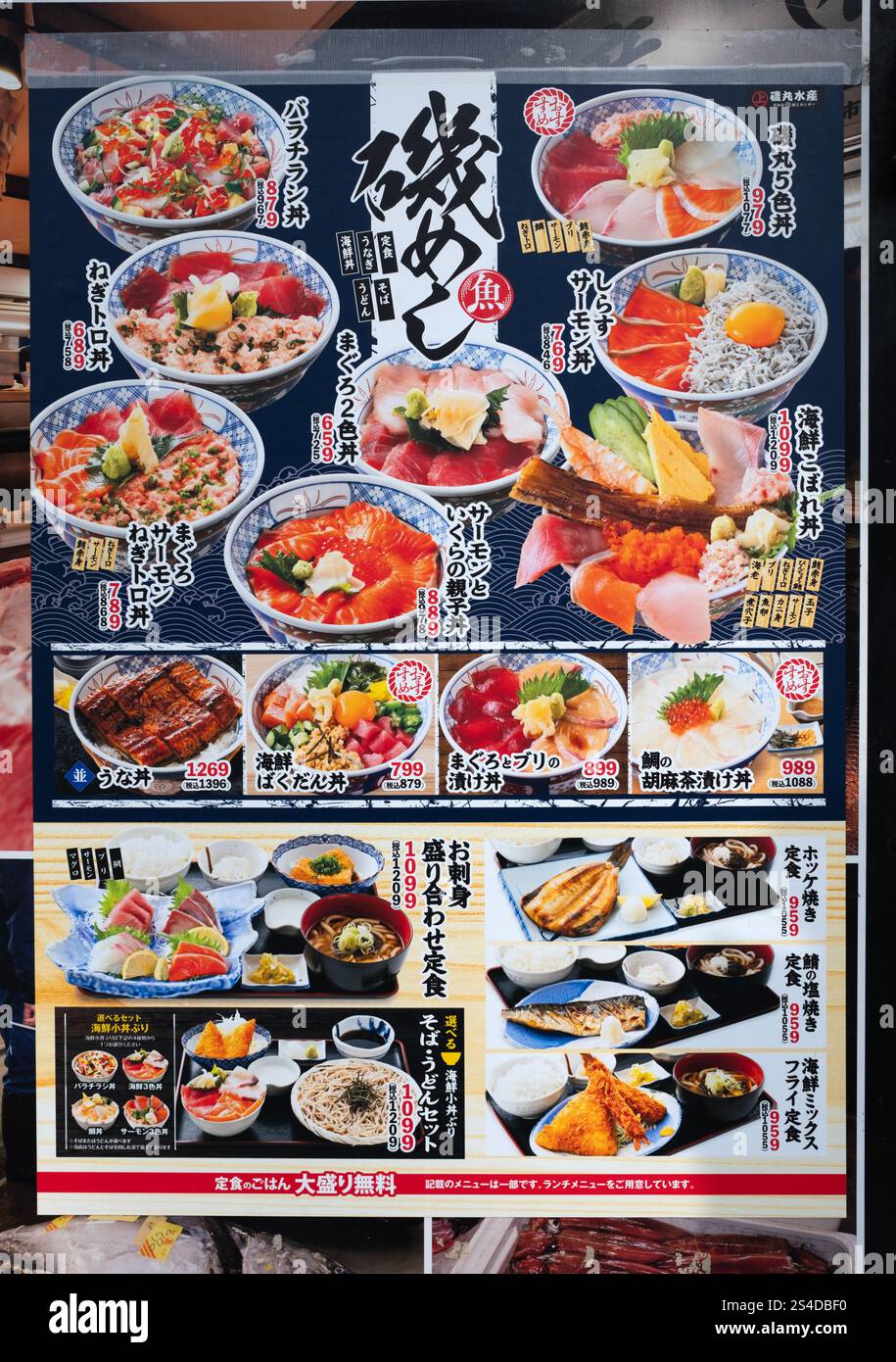 Menu del ristorante a Ropponghi Tokyo Giappone Foto Stock