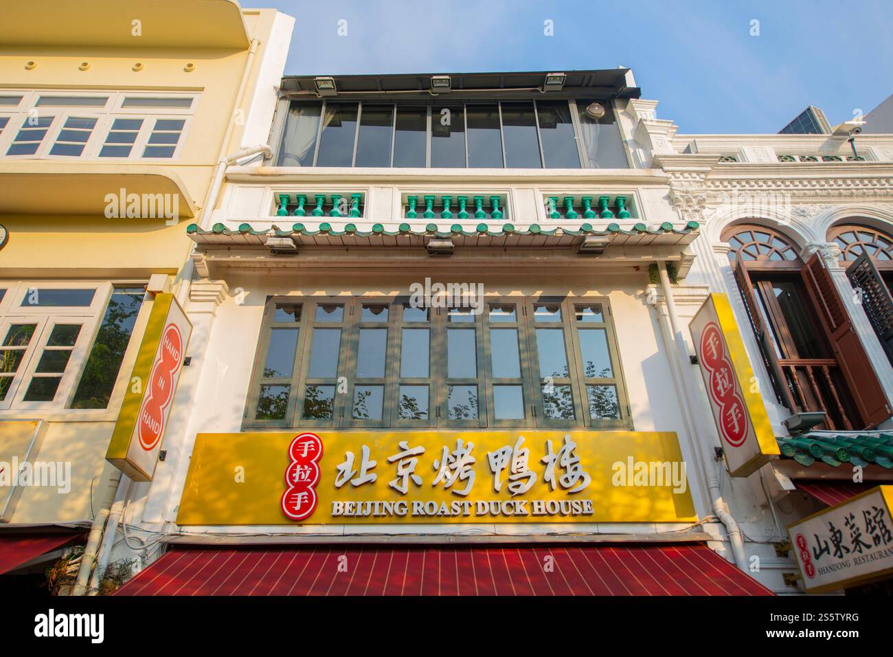 Beijing Roast Duck House su Boat Quay presso il fiume Singapore nel centro cittadino dell'area centrale di Singapore. Foto Stock
