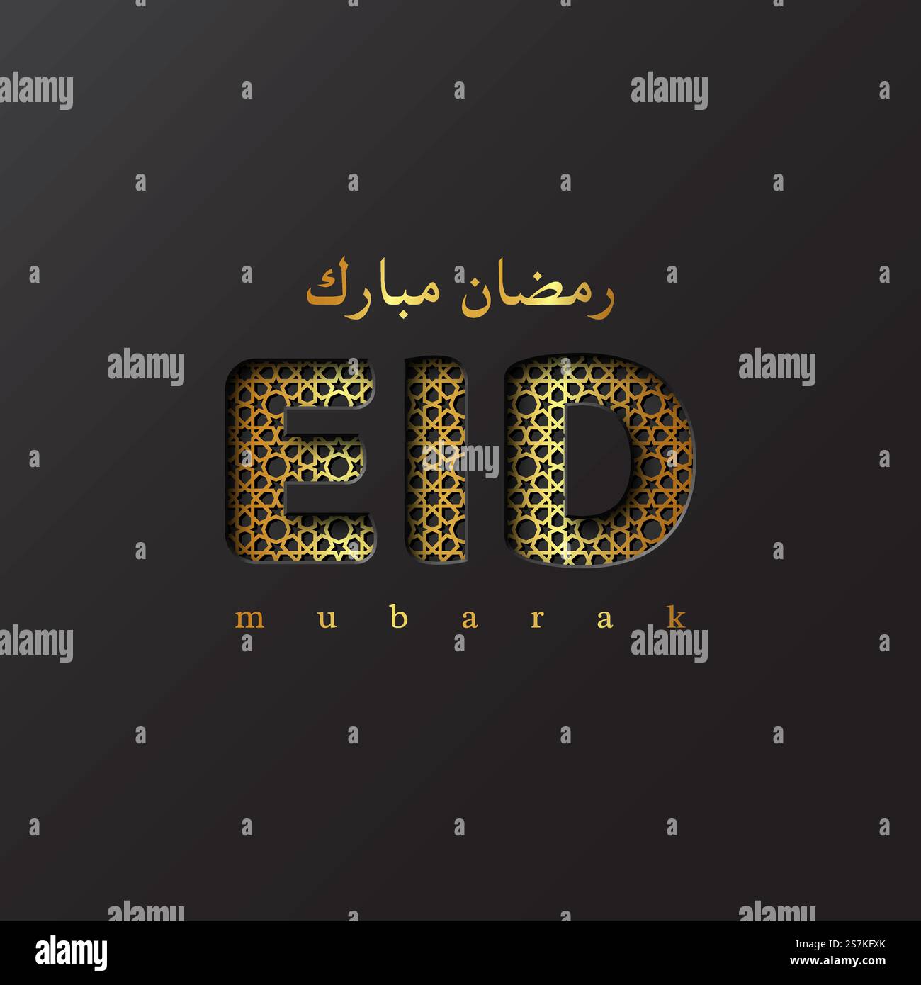Paper Eid Mubarak sfondo festivo. Taglio in carta con motivo musulmano dorato. Decorazione per il festival musulmano. Illustrazione vettoriale. Paper Eid Mubarak sfondo festivo. Illustrazione Vettoriale