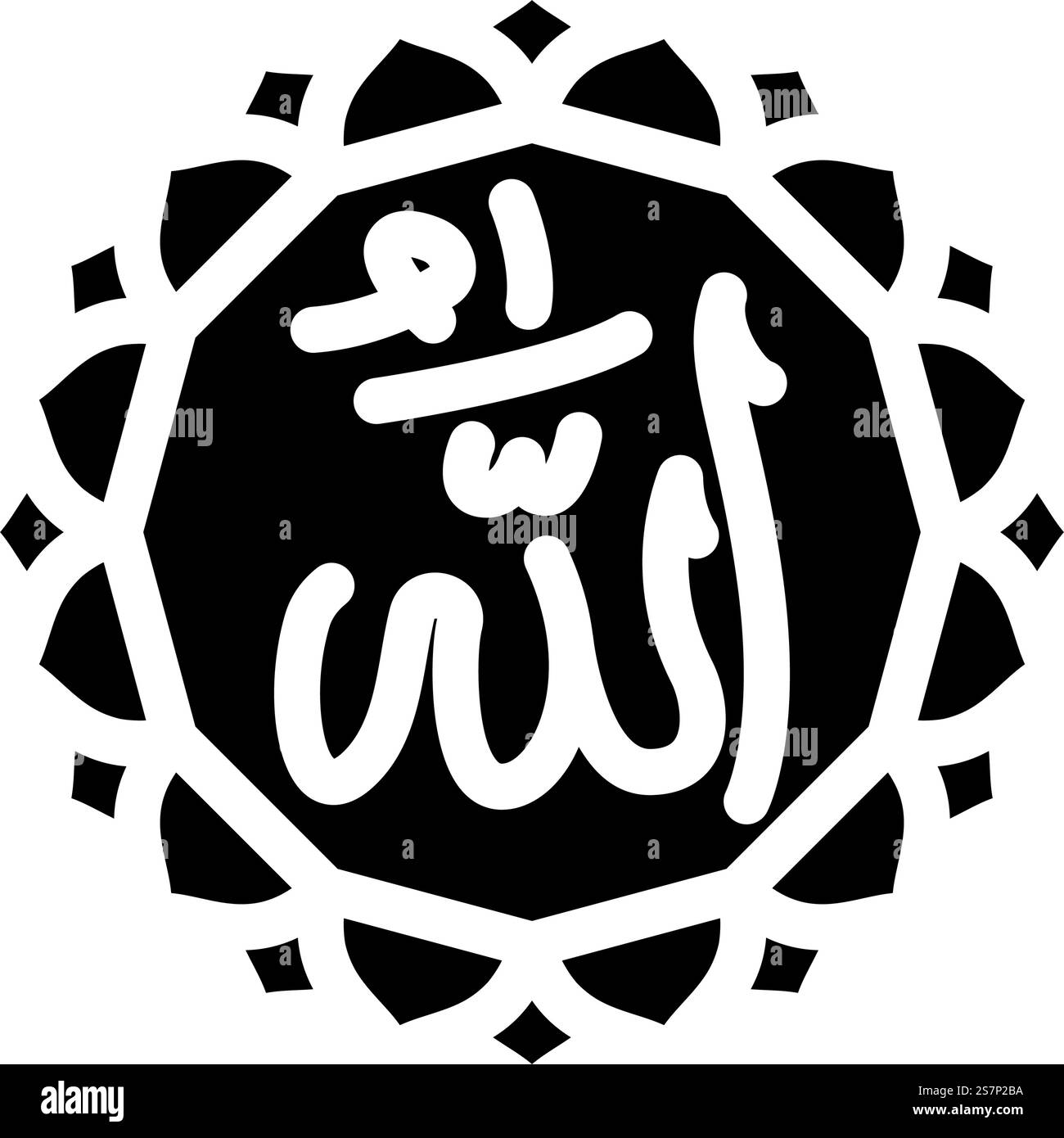 allah chiama islam glifo icona vettore. allah chiama segno dell'islam. illustrazione del simbolo isolato. allah chiama islam icona glifo illustrazione vettoriale Illustrazione Vettoriale
