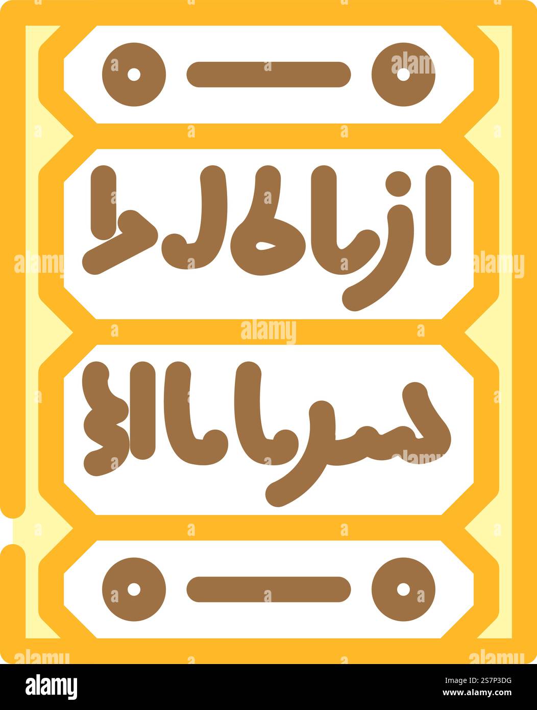 vettore icona colore calligrafia islamica. segno calligrafico islamico. illustrazione del simbolo isolato. illustrazione vettoriale dell'icona a colori della calligrafia islamica Illustrazione Vettoriale