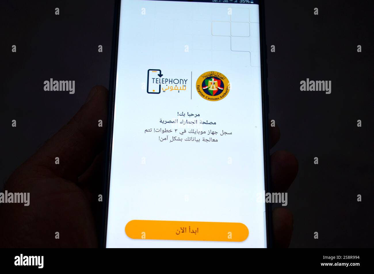 Cairo, Egitto, 18 gennaio 2025: Applicazione telefonica dell'Autorità doganale egiziana (ECA), una nuova applicazione mobile, Telephony Means My Phone, per registra Foto Stock