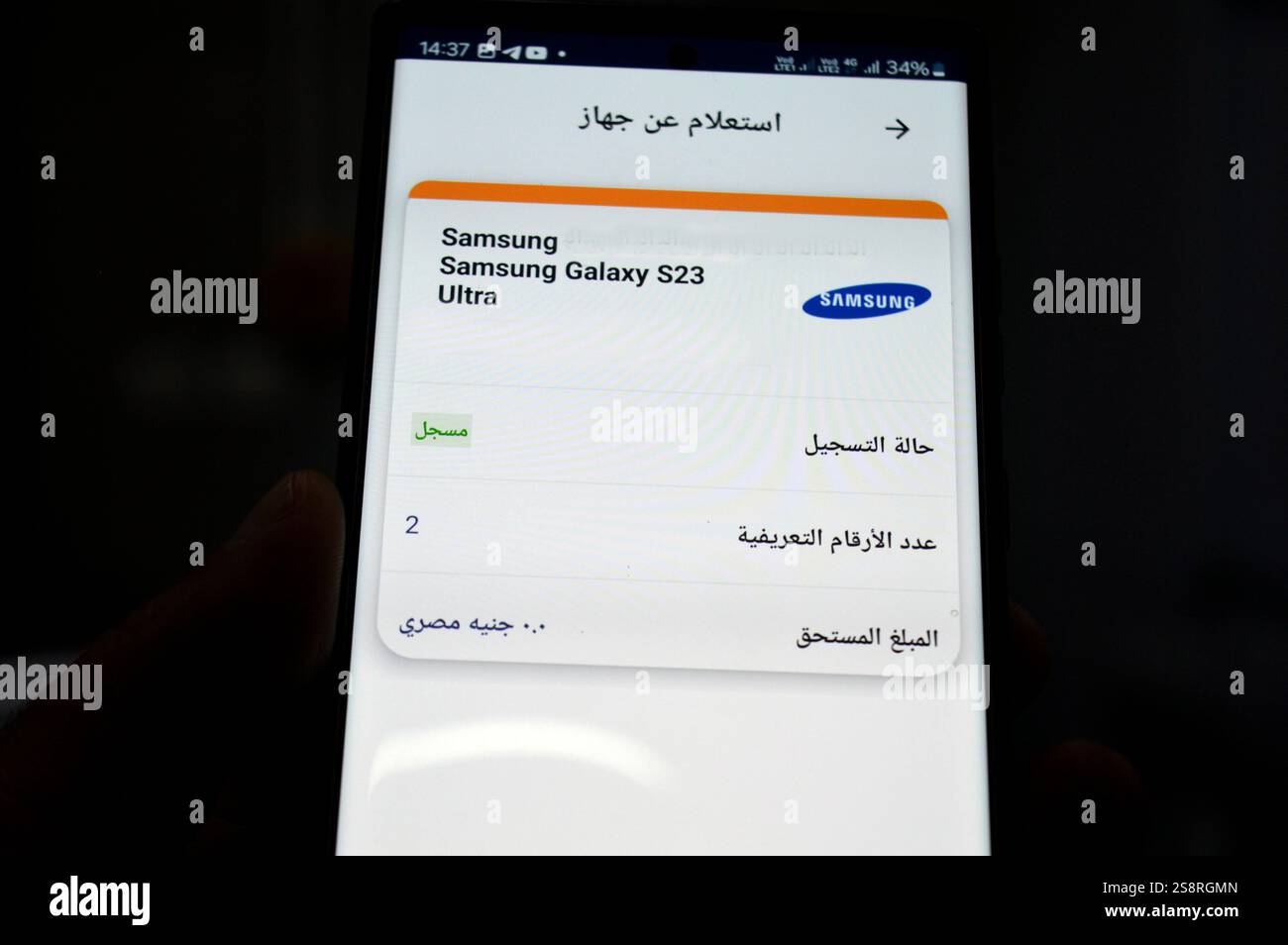 Cairo, Egitto, 18 gennaio 2025: Applicazione telefonica dell'Autorità doganale egiziana (ECA), una nuova applicazione mobile, Telephony Means My Phone, per registra Foto Stock