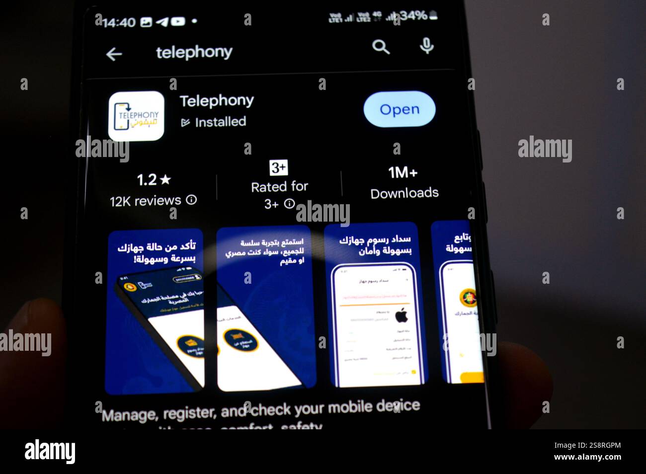Cairo, Egitto, 18 gennaio 2025: Applicazione telefonica dell'Autorità doganale egiziana (ECA), una nuova applicazione mobile, Telephony Means My Phone, per registra Foto Stock