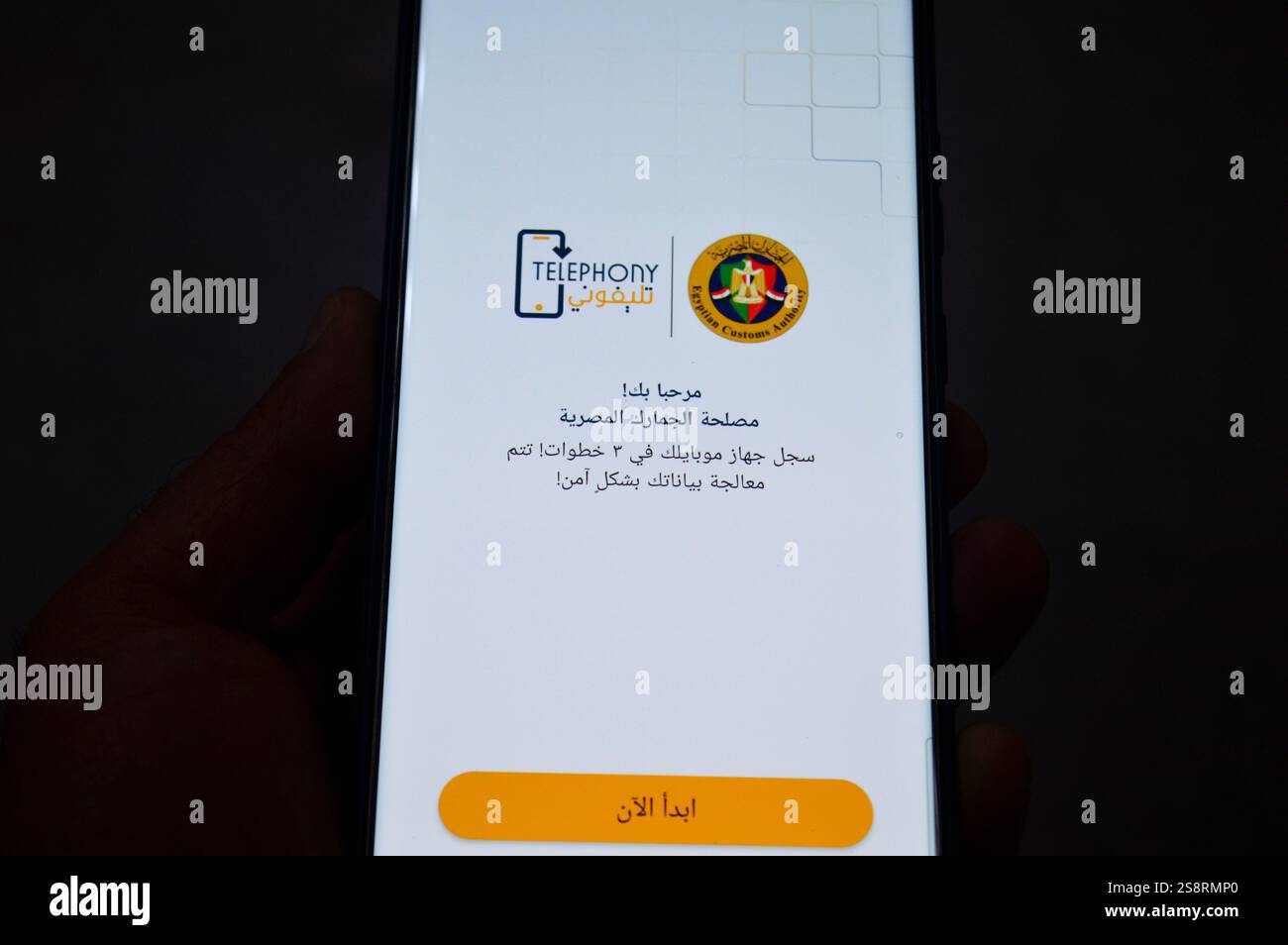 Cairo, Egitto, 18 gennaio 2025: Applicazione telefonica dell'Autorità doganale egiziana (ECA), una nuova applicazione mobile, Telephony Means My Phone, per registra Foto Stock
