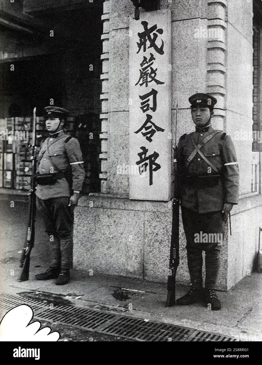 Il quartier generale della legge marziale è stato istituito a Tokyo a causa dell'incidente del 2-26. Ni Ni-Roku Jiken, noto anche come incidente del 2-26, è stato un tentativo di colpo di Stato nell'Impero giapponese il 26 febbraio 1936. Fu organizzato da un gruppo di giovani ufficiali dell'Esercito Imperiale Giapponese (IJA) con l'obiettivo di epurare il governo e la leadership militare dei loro rivali e oppositori ideologici Foto Stock
