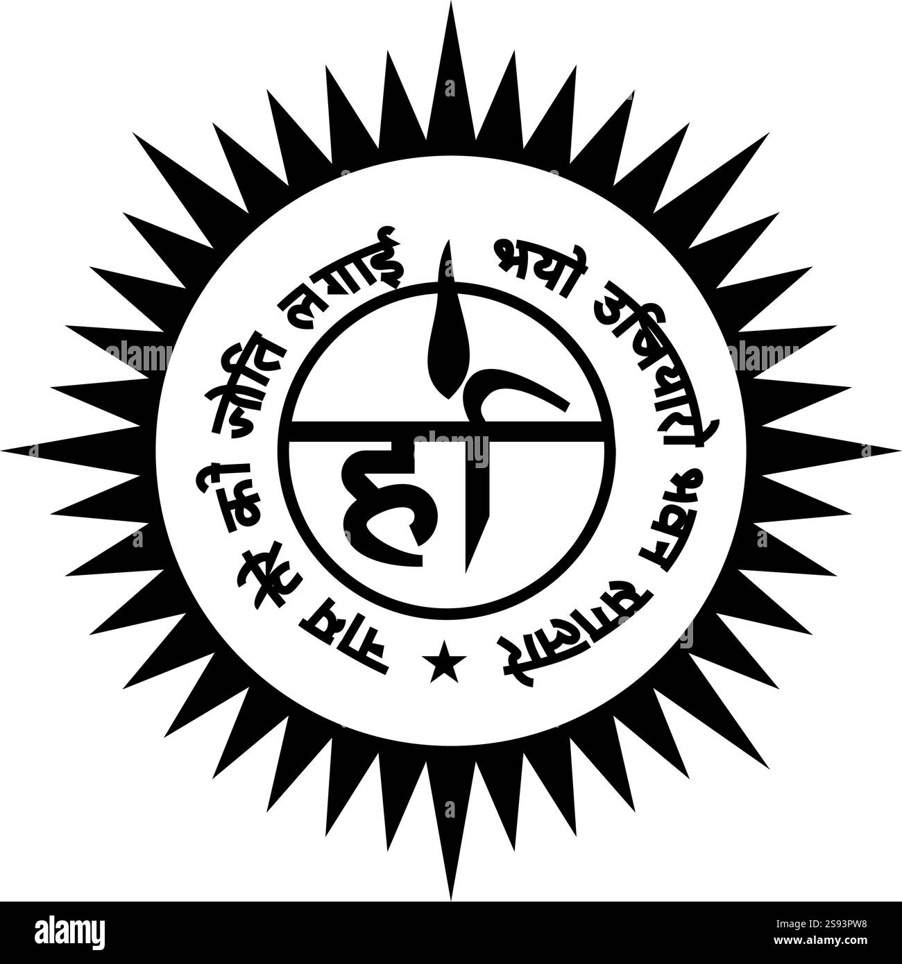 Ravidasi Khar Nishan simbolo Harr Nishaan Shri Guru Ravidas Ji Hari dio icona colore nero immagine vettoriale stile piatto semplice Illustrazione Vettoriale