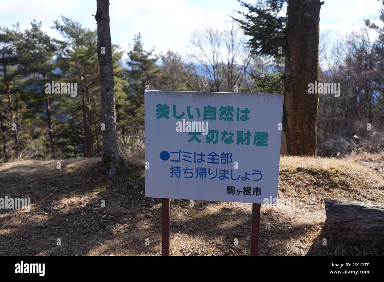 Scenario del sentiero di montagna del Monte takazuyasan nella città di Komagane, prefettura di Nagano. Foto Stock