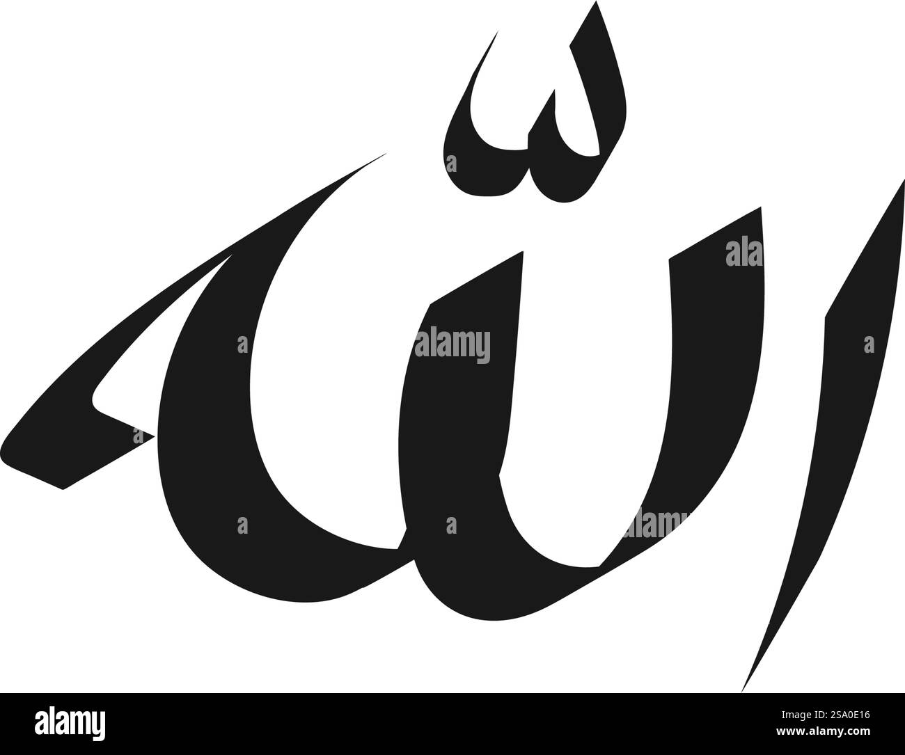 Nome di dio Allah calligrafia disegno vettoriale Illustrazione Vettoriale