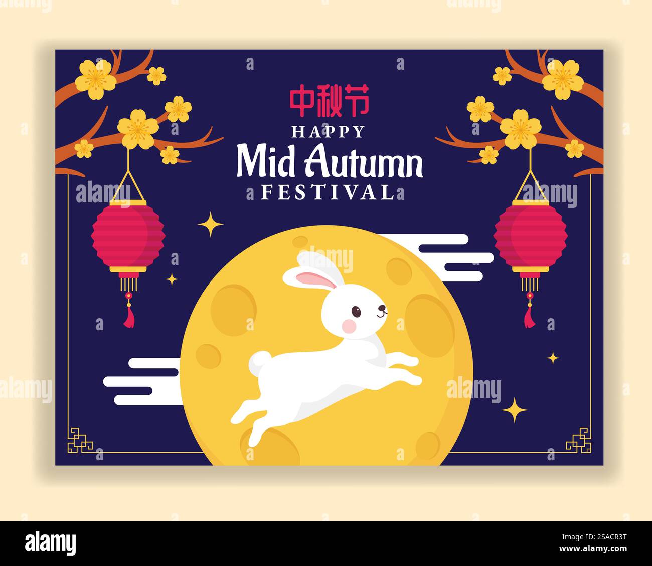 Traduzione : Mid Autumn Festival. Illustrazione di sfondo dei modelli disegnati a mano di un cartone animato piatto Photocall Illustrazione Vettoriale