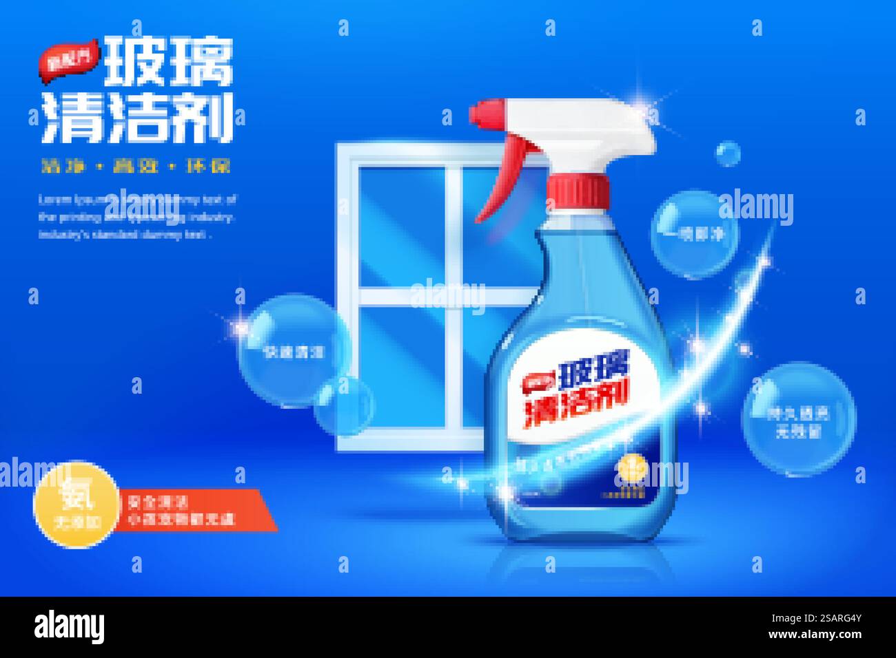 Modello di annuncio detergente per vetri nell'illustrazione 3d, flacone spray con diverse bolle e finestra su sfondo blu. Striscione promozionale detergente per vetri Illustrazione Vettoriale
