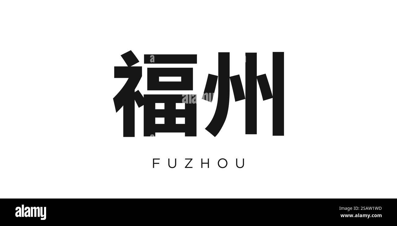 Fuzhou in the China emblema per stampa e web. Il design presenta uno stile geometrico, un'illustrazione vettoriale con caratteri tipografici in grassetto in caratteri moderni. Slogan grafico isolato su sfondo bianco. Illustrazione Vettoriale