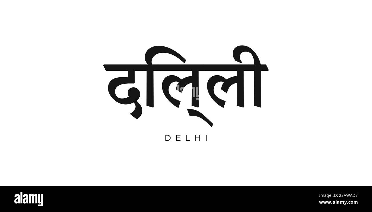Delhi in India emblema per stampa e web. Il design presenta uno stile geometrico, un'illustrazione vettoriale con caratteri tipografici in grassetto in caratteri moderni. Slogan grafico isolato su sfondo bianco. Illustrazione Vettoriale