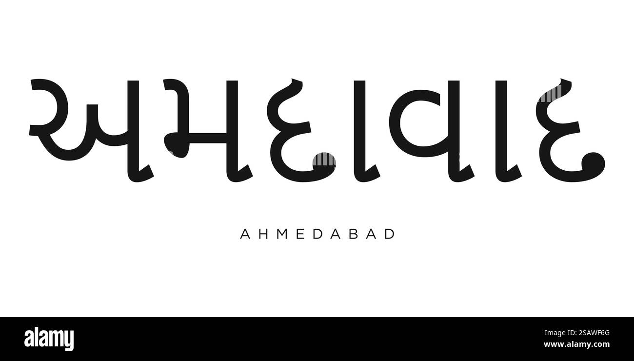 Ahmedabad nell'India emblema per stampa e web. Il design presenta uno stile geometrico, un'illustrazione vettoriale con caratteri tipografici in grassetto in caratteri moderni. Slogan grafico isolato su sfondo bianco. Illustrazione Vettoriale