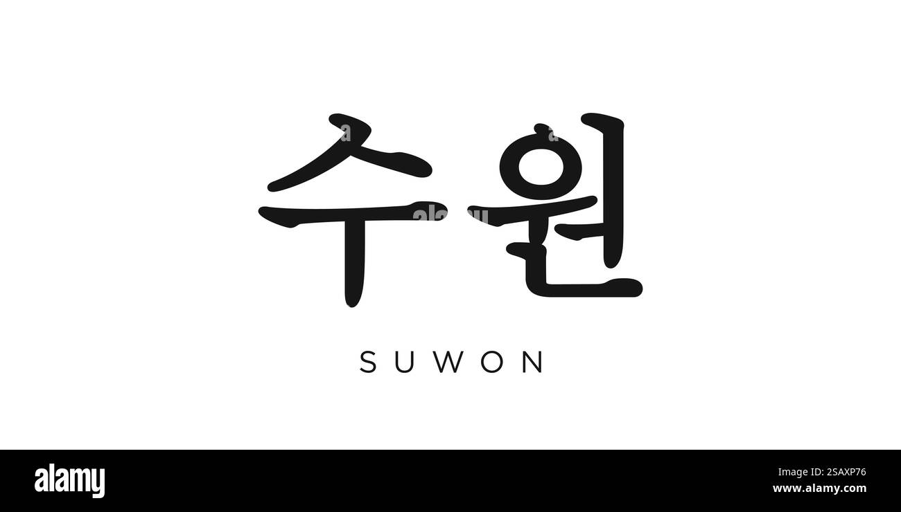Suwon in The Korea emblema per stampa e web. Il design presenta uno stile geometrico, un'illustrazione vettoriale con caratteri tipografici in grassetto in caratteri moderni. Slogan grafico isolato su sfondo bianco. Illustrazione Vettoriale