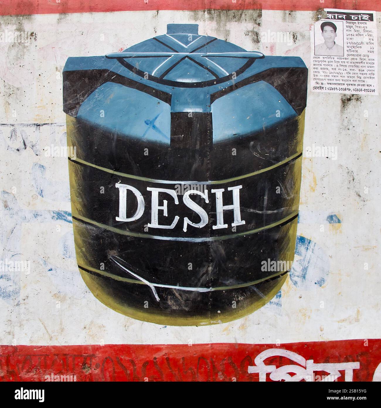 Pubblicità dipinta a mano per i serbatoi dell'acqua Desh Plastics su una parete intemprata a Dacca, Bangladesh, che fonde il marchio commerciale con le texture urbane. Foto Stock