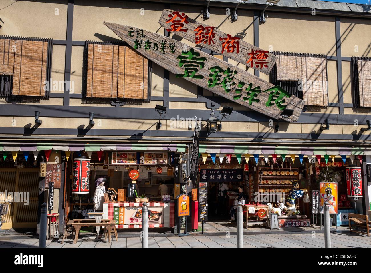 Facciata del bar e del ristorante a Kyoto, Giappone Foto Stock