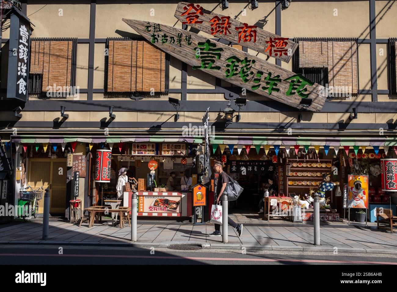 Facciata del bar e del ristorante a Kyoto, Giappone Foto Stock