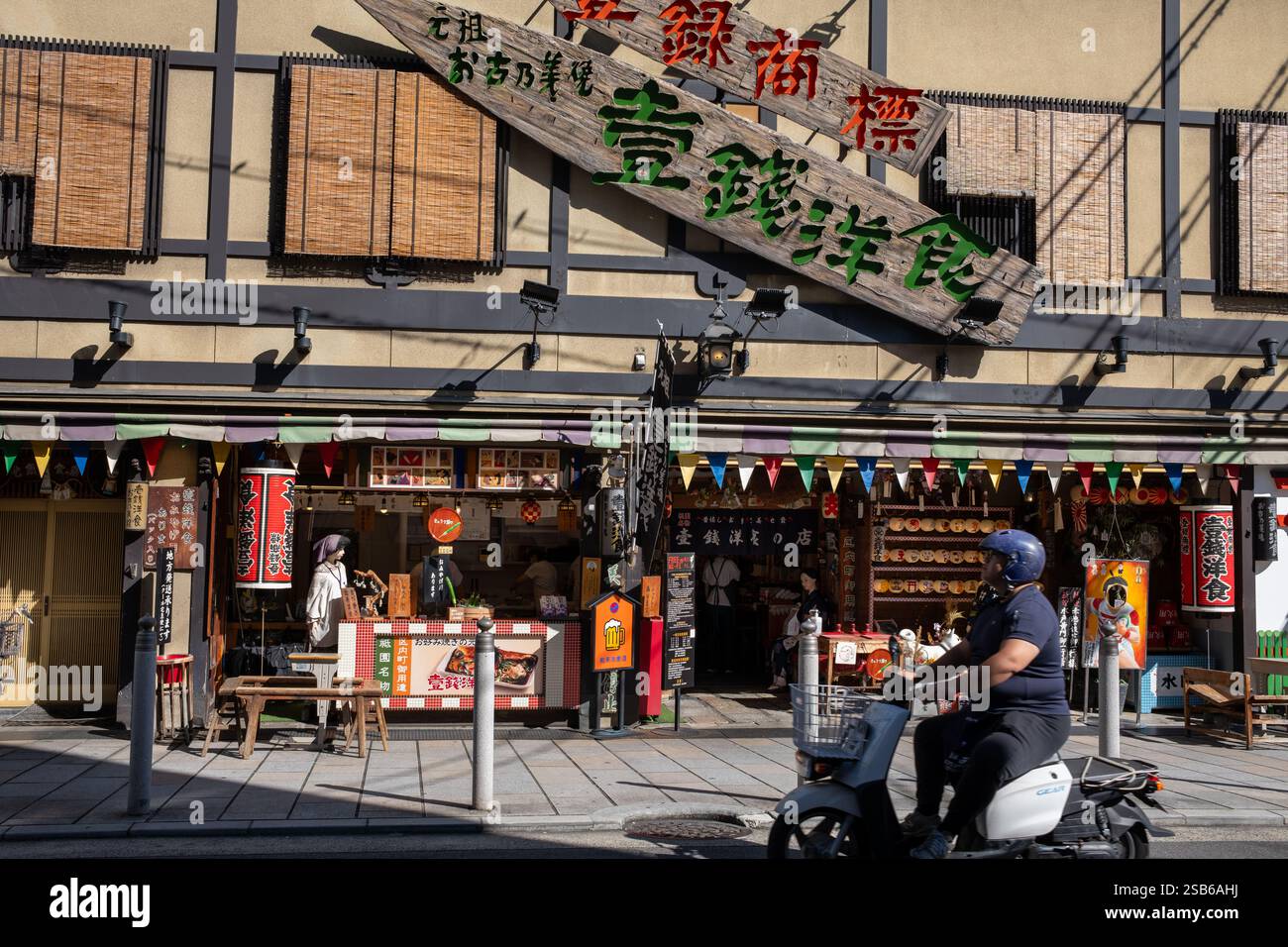 Facciata del bar e del ristorante a Kyoto, Giappone Foto Stock