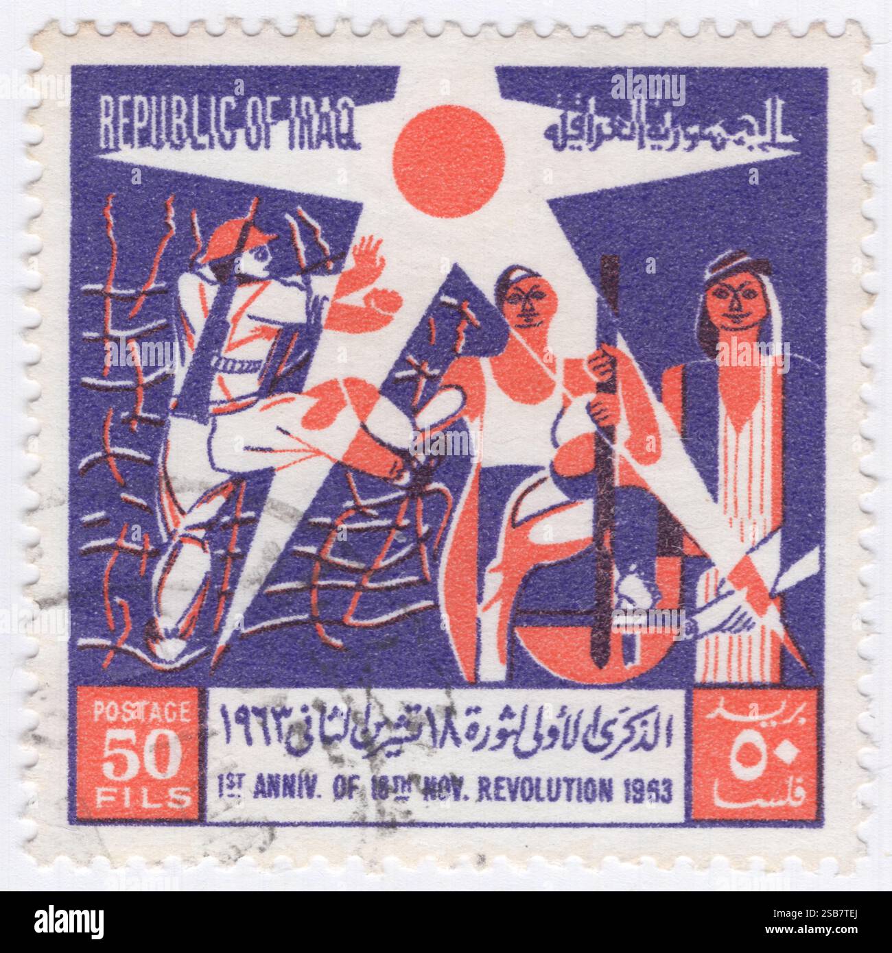 IRAQ - 1964 novembre 18: 50 fils francobollo viola e rosso-arancione raffigurante l'opera d'arte "Star and Fighters", rappresentazione simbolica 1 ° anniversario della Rivoluzione di novembre. Il colpo di Stato iracheno del novembre 1963 ebbe luogo tra il 13 e il 18 novembre 1963, quando, a seguito delle divisioni interne del partito, gli ufficiali iracheni filo-nasseristi guidarono un colpo di Stato militare all'interno del partito Ba'ath. Anche se il colpo di stato stesso era senza sangue, 250 persone sono state uccise in azioni correlate. Il governo durò fino alla Rivoluzione del 17 luglio 1968 Foto Stock