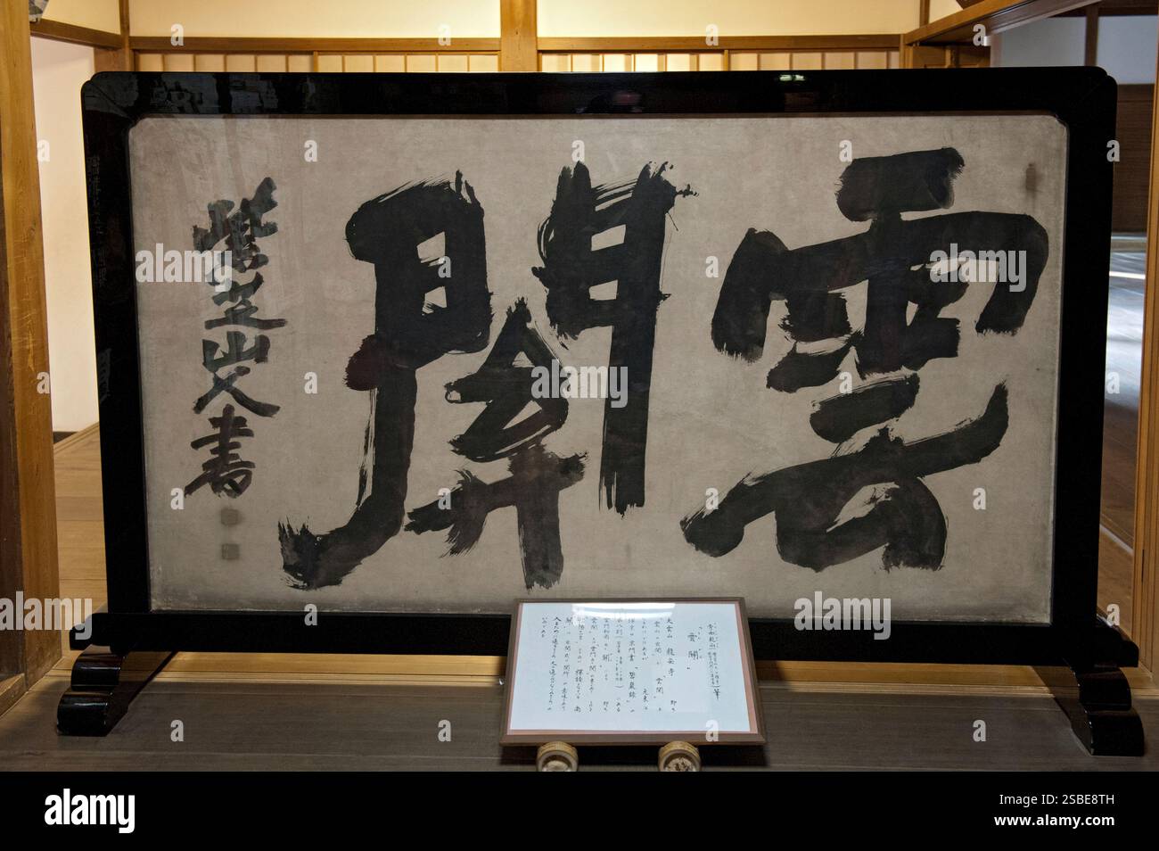 La schermata d'ingresso (tsuitate) al Tempio Zen di Ryoanji raffigura vecchi caratteri kanji che leggono "unkan" (nuvola aperta) suggerendo il sole o la pioggia, Kyoto. Foto Stock