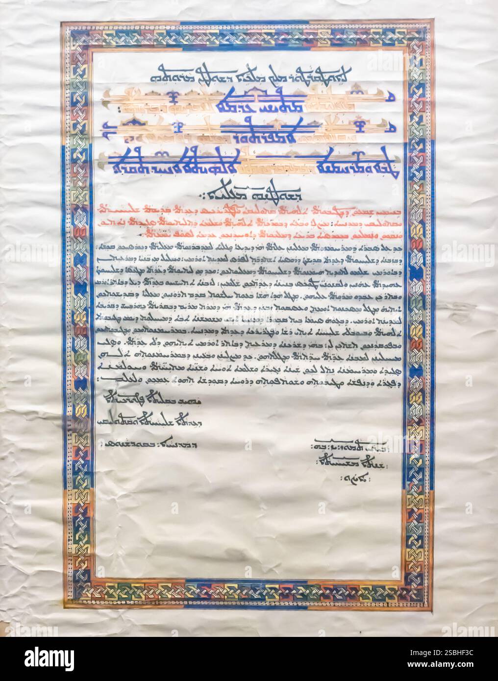 Lettera in nestoriano-siriaco, periodo ottomano, Museo archeologico Van Turchia Turkiye Foto Stock