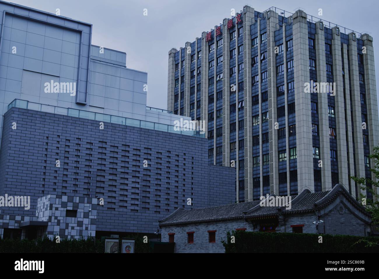 Architettura della città di Pechino Foto Stock