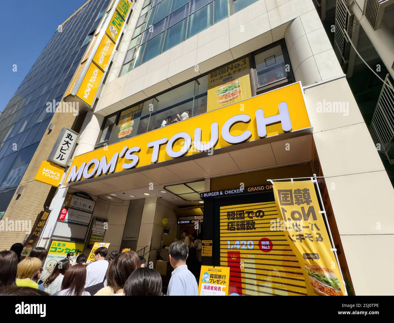Ristorante Mom's Touch di recente apertura a Shibuya, Tokyo. Mammal's Touch è una catena di hamburger di pollo con sede in Corea del Sud. Foto Stock