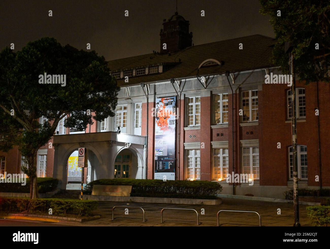 Museum für Zeitgenössische Kunst, Chang'an Road, Taipeh, Taiwan Foto Stock
