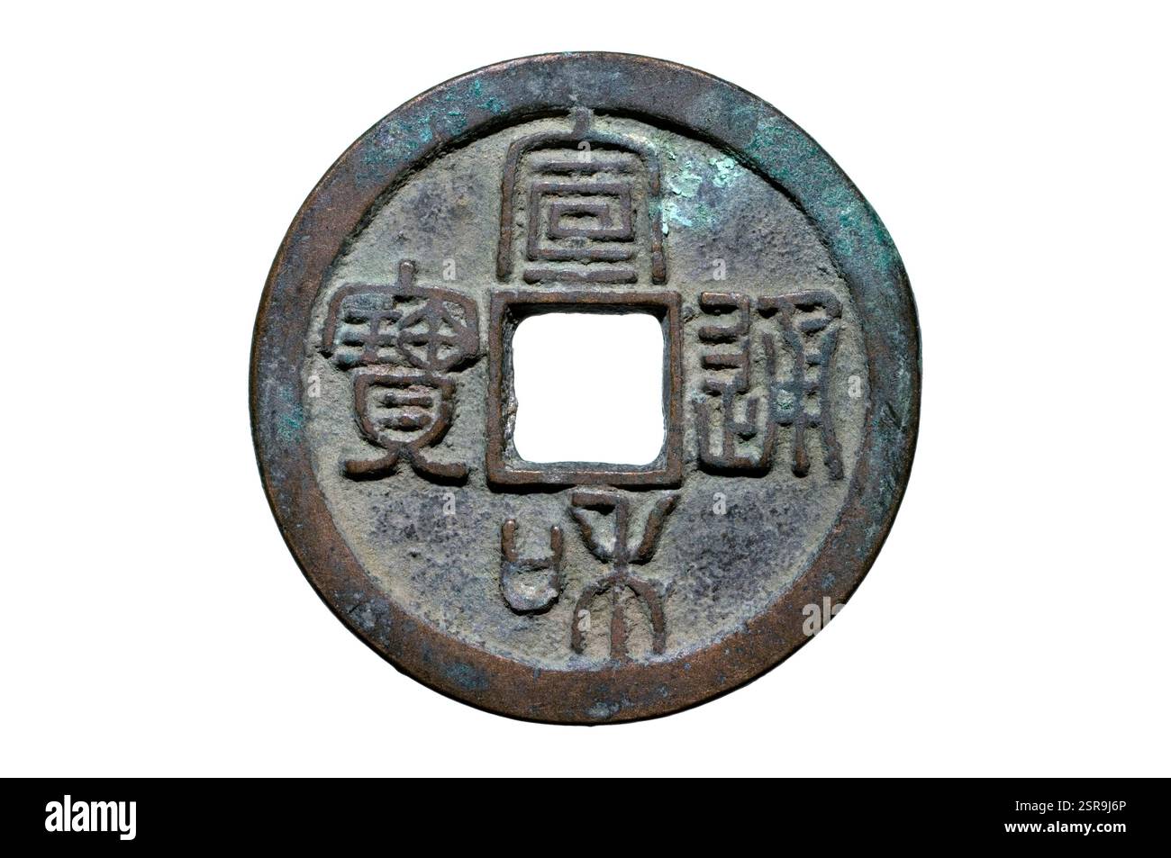 Northern Song medaglia dell'Imperatore Huizong Foto Stock