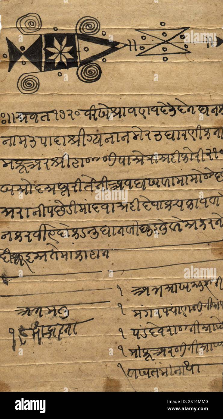 Carta da francobollo AD1663, Vikram Samvat 1720, con un pugnale, Katar come sigillo ufficiale, Kutch Gujarat, India, Asia Foto Stock