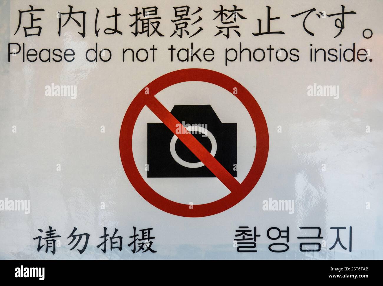 Si prega di non scattare foto all'interno di un cartello in un tempio di Kyoto in Giappone Foto Stock