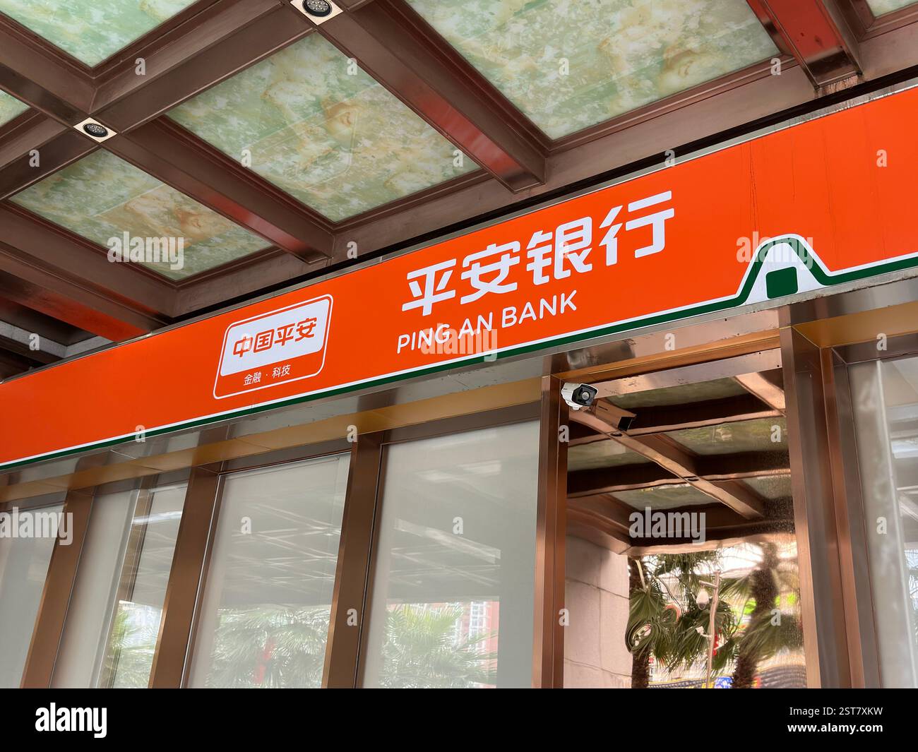 Nanning, Cina - 25 febbraio 2024: Ping an Bank Office - Immagine stock catturata con smartphone