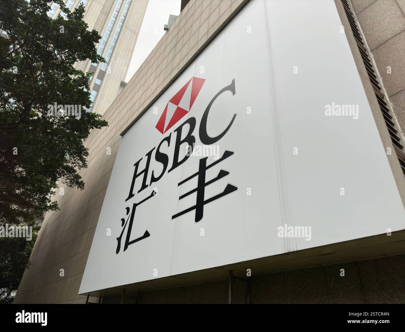 Guangzhou, Cina - gennaio 27 2024, cartello dell'ufficio bancario HSBC. Foto Stock