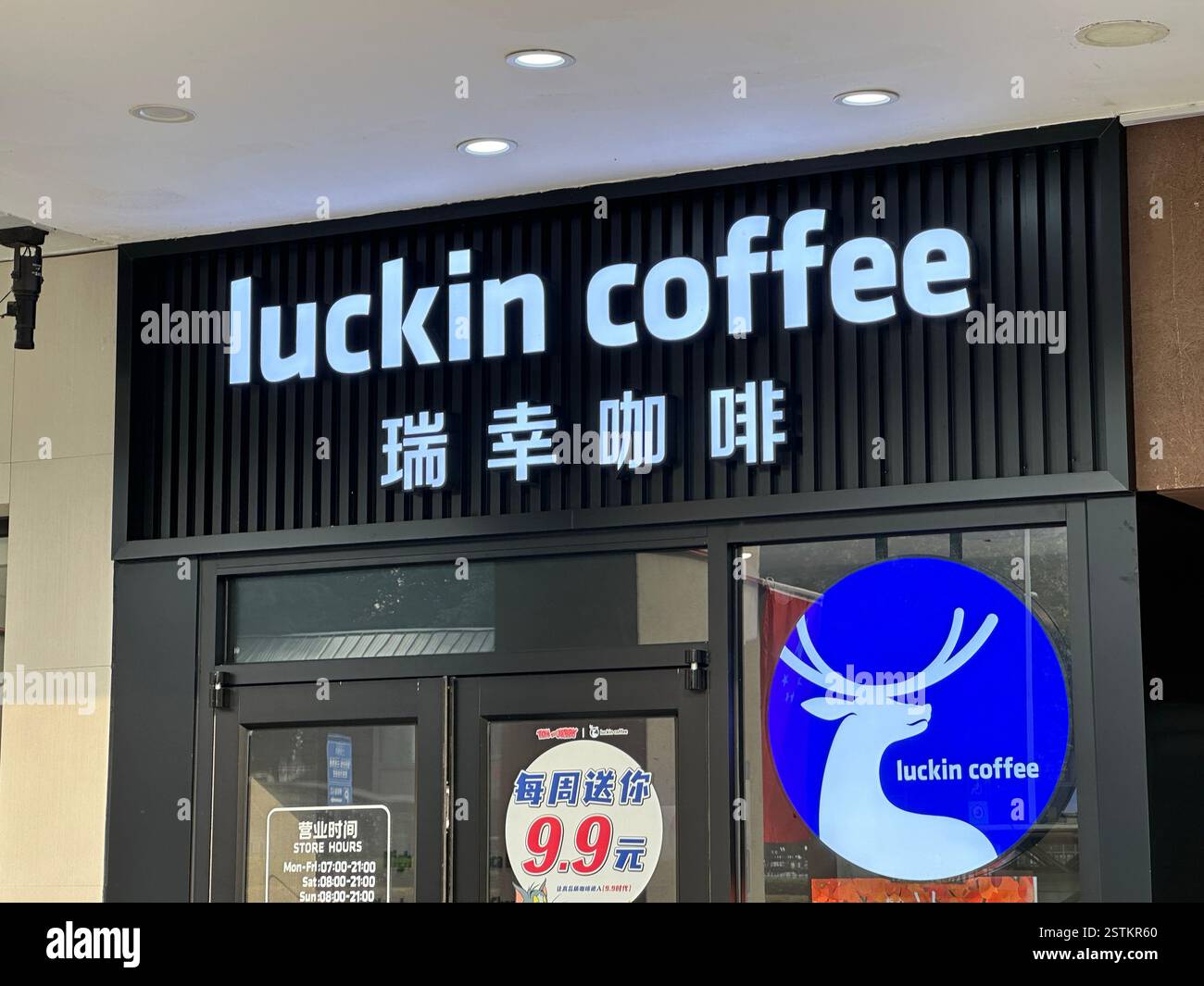 Nanning, Cina - 6 gennaio 2024, caffetteria Luckin. Luckin Coffee è una società di caffè cinese e una catena di caffetterie. - Immagine stock catturata con smartphone