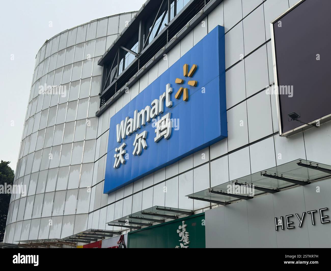 Nanning, Cina - 6 gennaio 2024. Logo del negozio Walmart Foto Stock