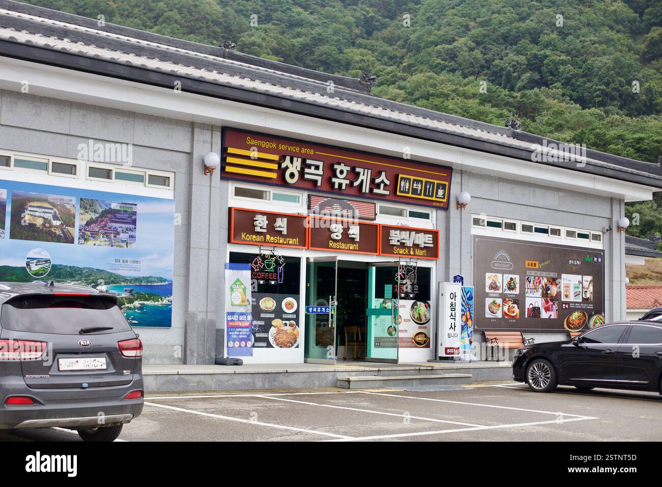 Contea di Goesan, Corea del Sud - 9 settembre 2020: L'area di servizio Saenggok offre un ristorante coreano, uno snack-market e caffè per i viaggiatori che passano il tempo Foto Stock