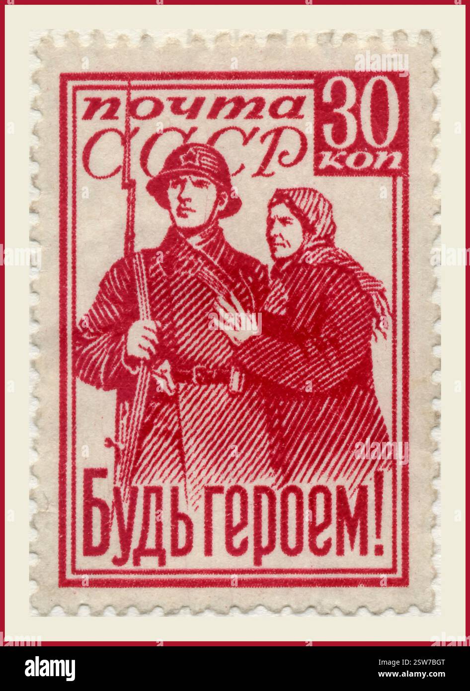 Seconda guerra mondiale Propaganda della guerra russa francobollo "BE A HERO" 1941 seconda guerra mondiale Unione Sovietica URSS Unione Sovietica francobollo 1941 Be a Hero Foto Stock Seconda guerra mondiale Propaganda della guerra russa francobollo "BE A HERO" 1941 seconda guerra mondiale Unione Sovietica URSS Unione Sovietica francobollo 1941 Be a Hero Foto Stock