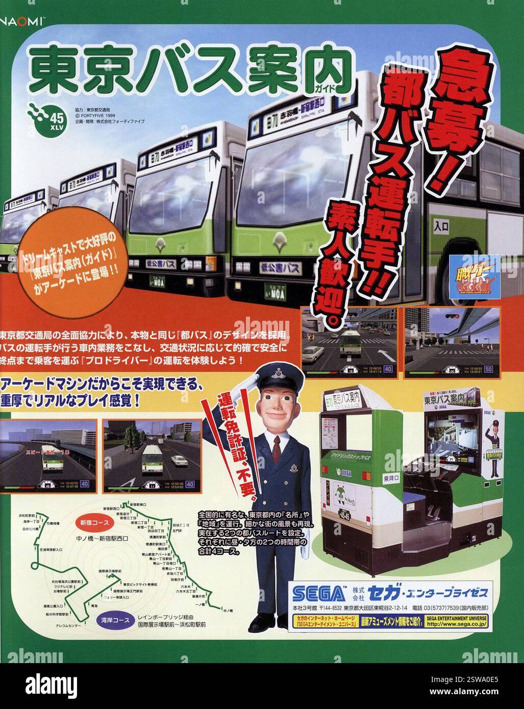 1999 Tokyo Bus Annai gioco arcade per le schede arcade Naomi di sega basate su Dreamcast Foto Stock
