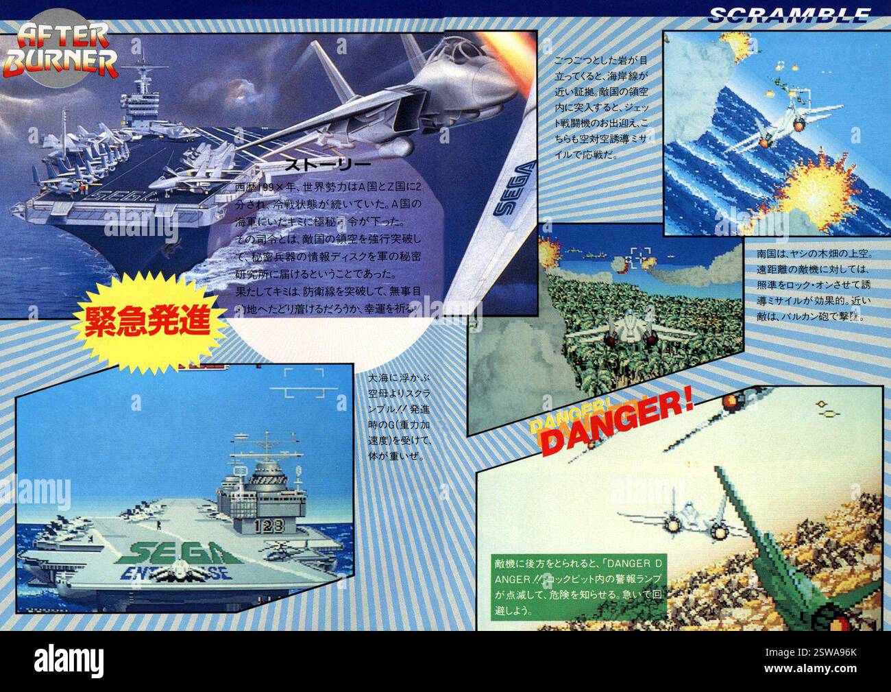 1987 After Burner videogioco di sega - opuscolo Foto Stock